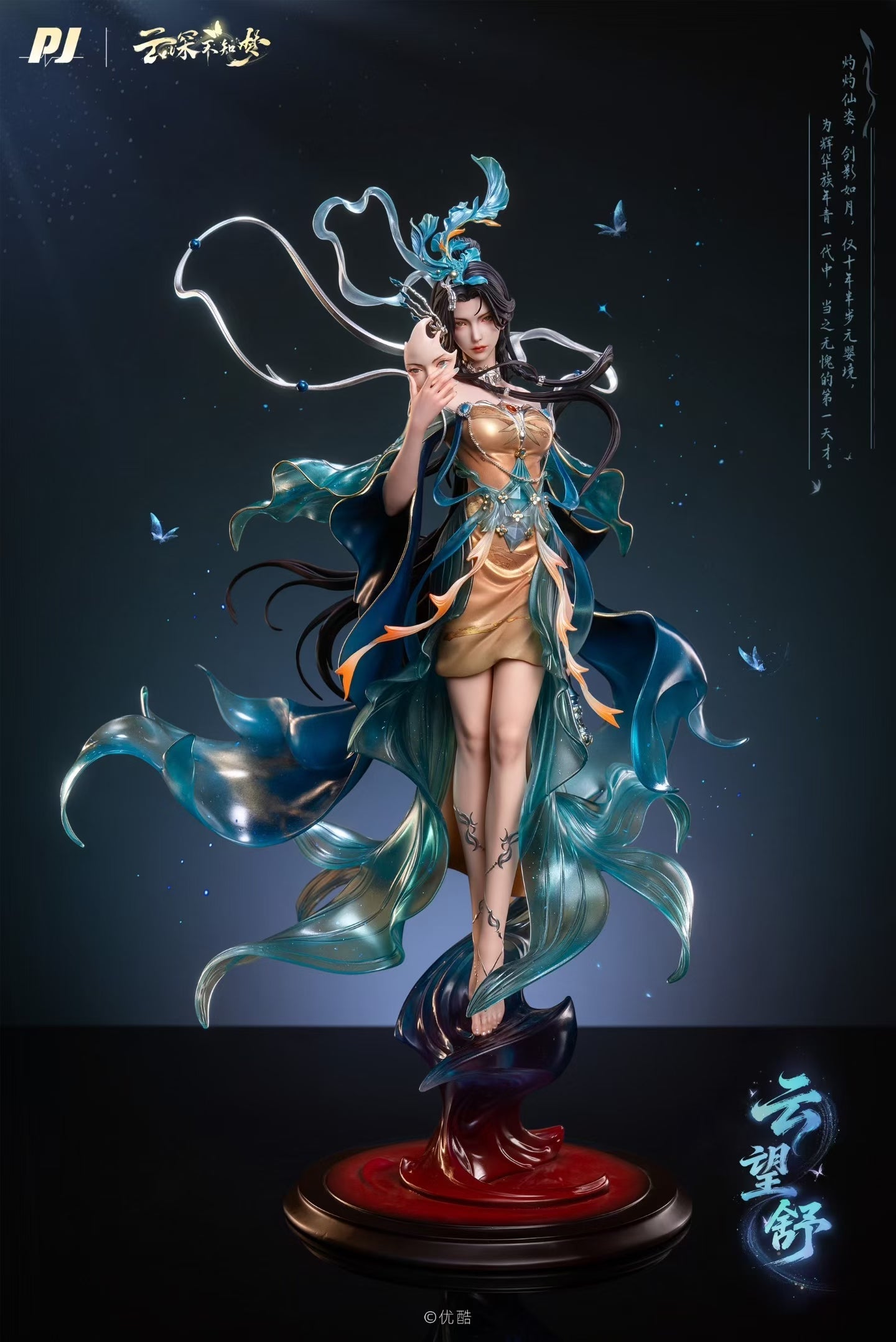 PIJI Studio - Licensed Veiled Dreams Yun Wangshu | 版权 云深不知梦 云望舒
