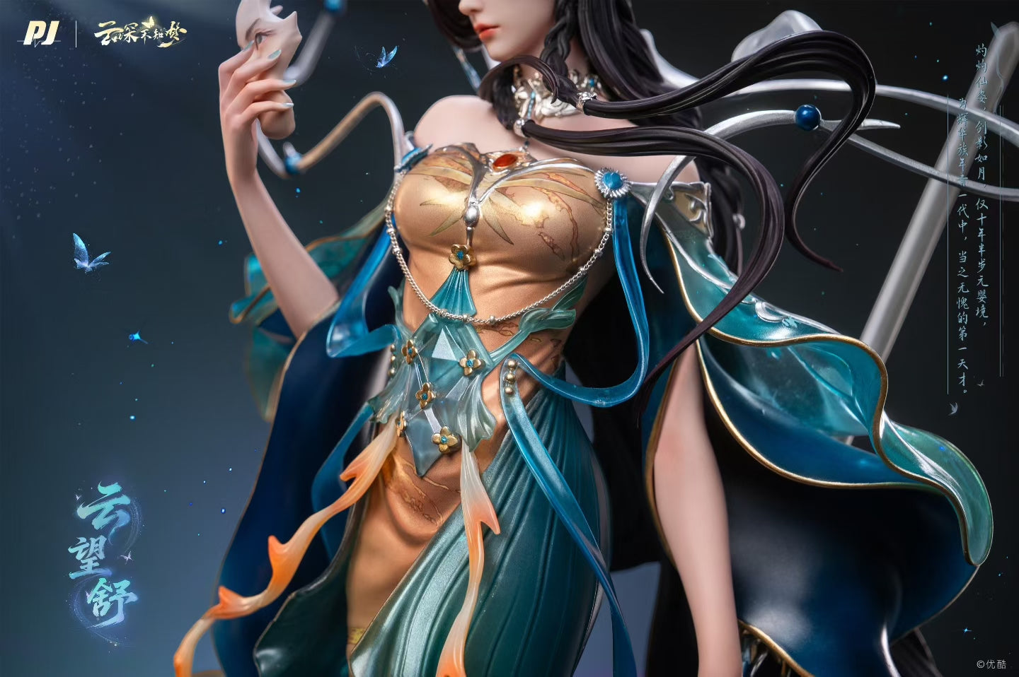 PIJI Studio - Licensed Veiled Dreams Yun Wangshu | 版权 云深不知梦 云望舒