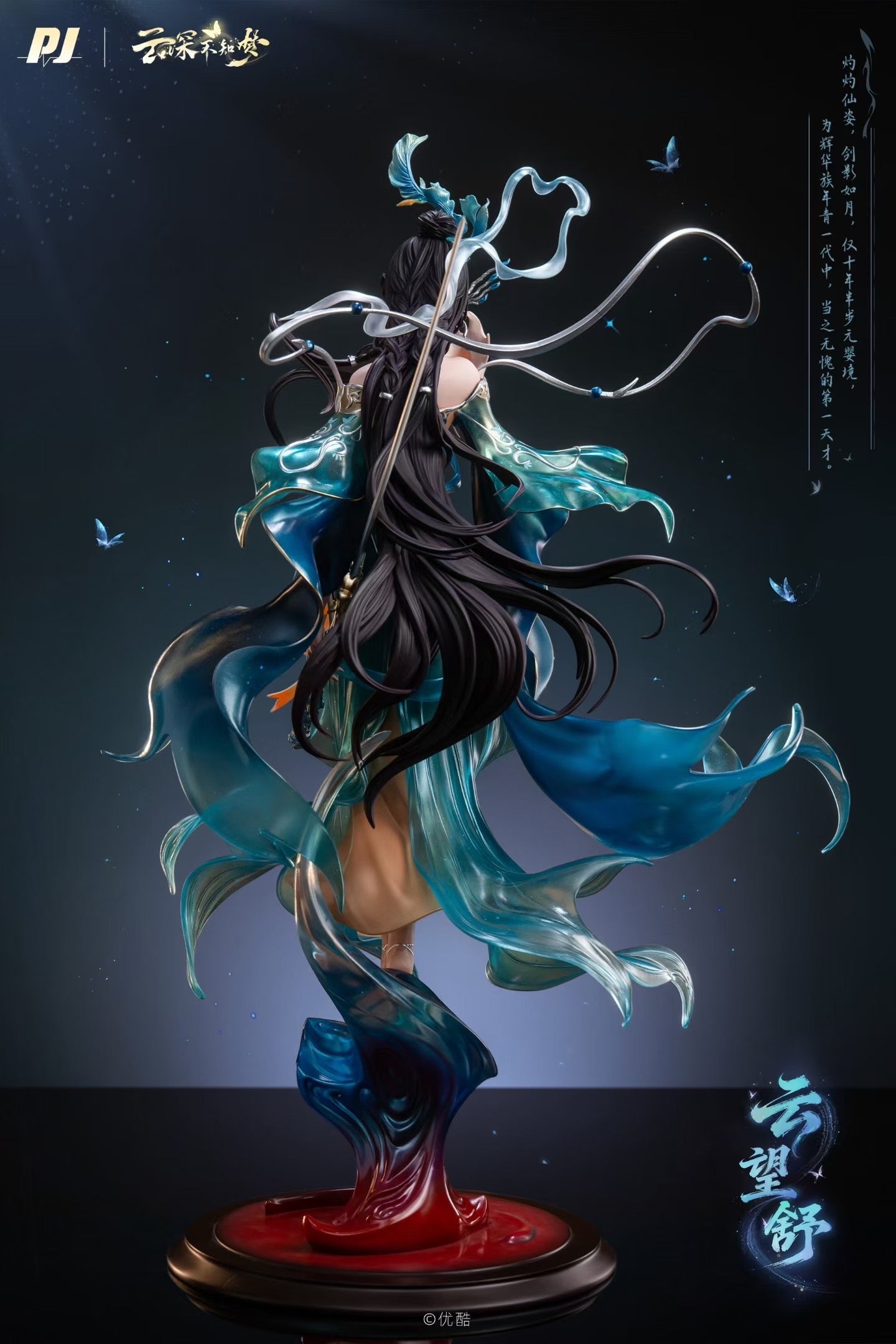 PIJI Studio - Licensed Veiled Dreams Yun Wangshu | 版权 云深不知梦 云望舒