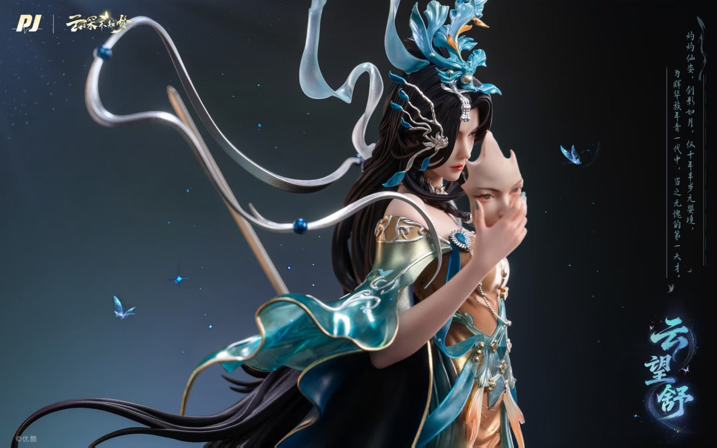 PIJI Studio - Licensed Veiled Dreams Yun Wangshu | 版权 云深不知梦 云望舒