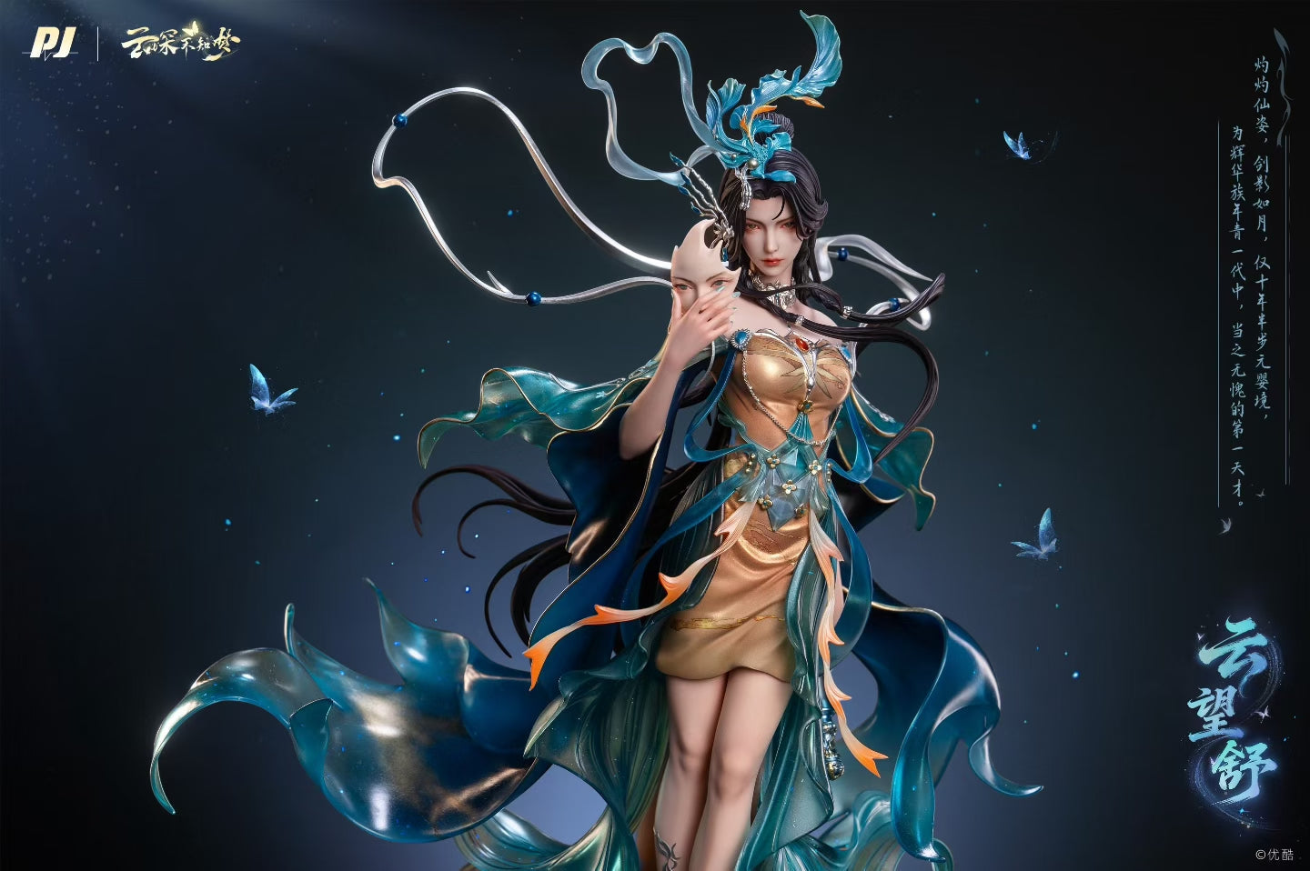 PIJI Studio - Licensed Veiled Dreams Yun Wangshu | 版权 云深不知梦 云望舒