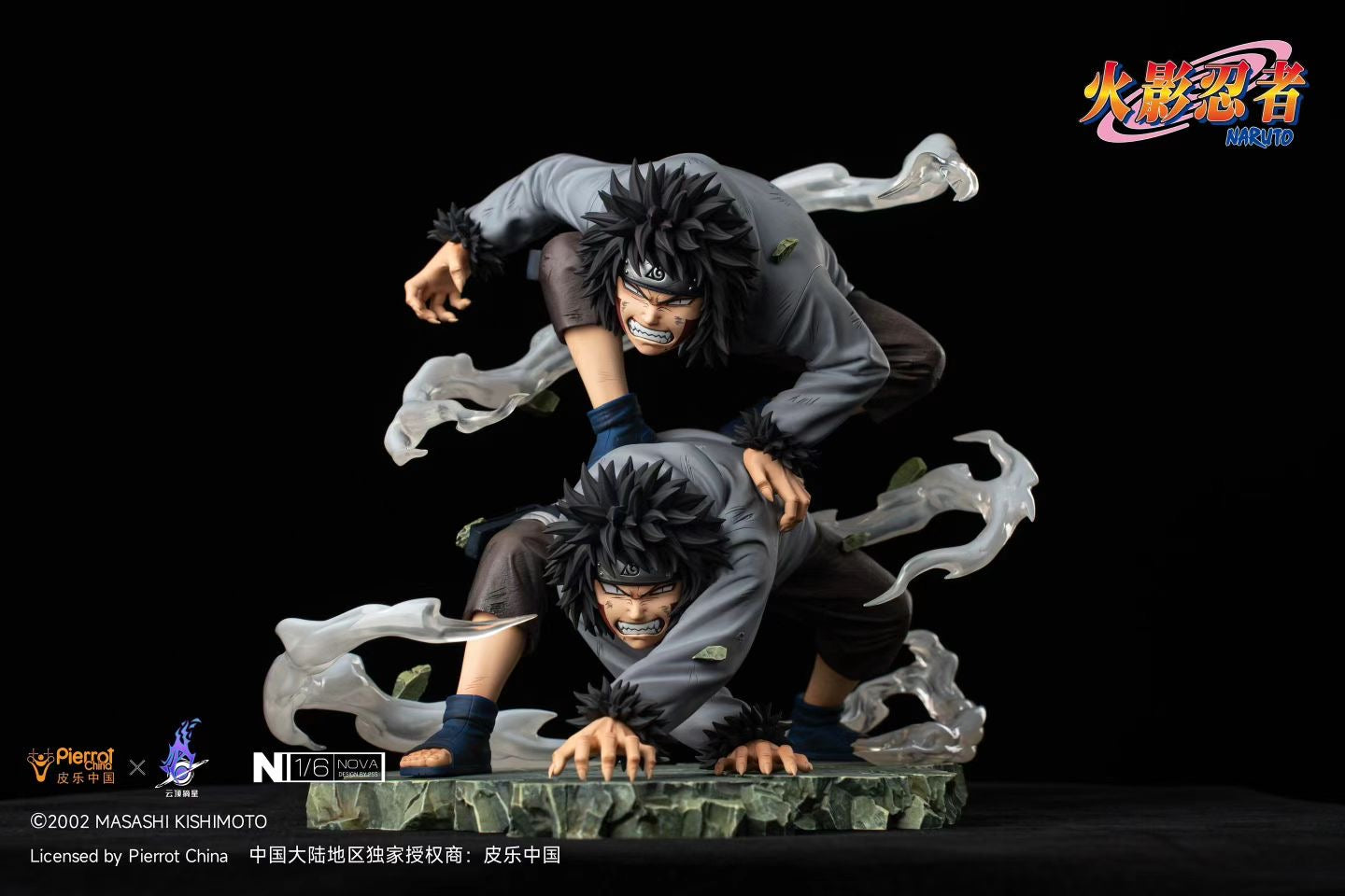 Pierrot x Picksta - Licensed Naruto Inuzuka Kiba Beast Man Clone | 版权 火影忍者 犬塚牙 兽人分身