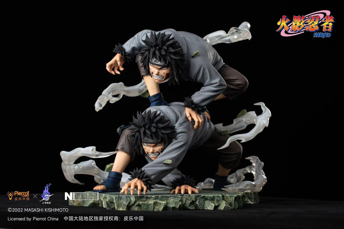 Pierrot x Picksta - Licensed Naruto Inuzuka Kiba Beast Man Clone | 版权 火影忍者 犬塚牙 兽人分身