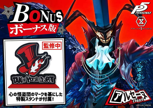 プライム1スタジオ - ペルソナ5 アルセーヌのライセンス商品 | 著作権ペルソナ5 アルセーヌ