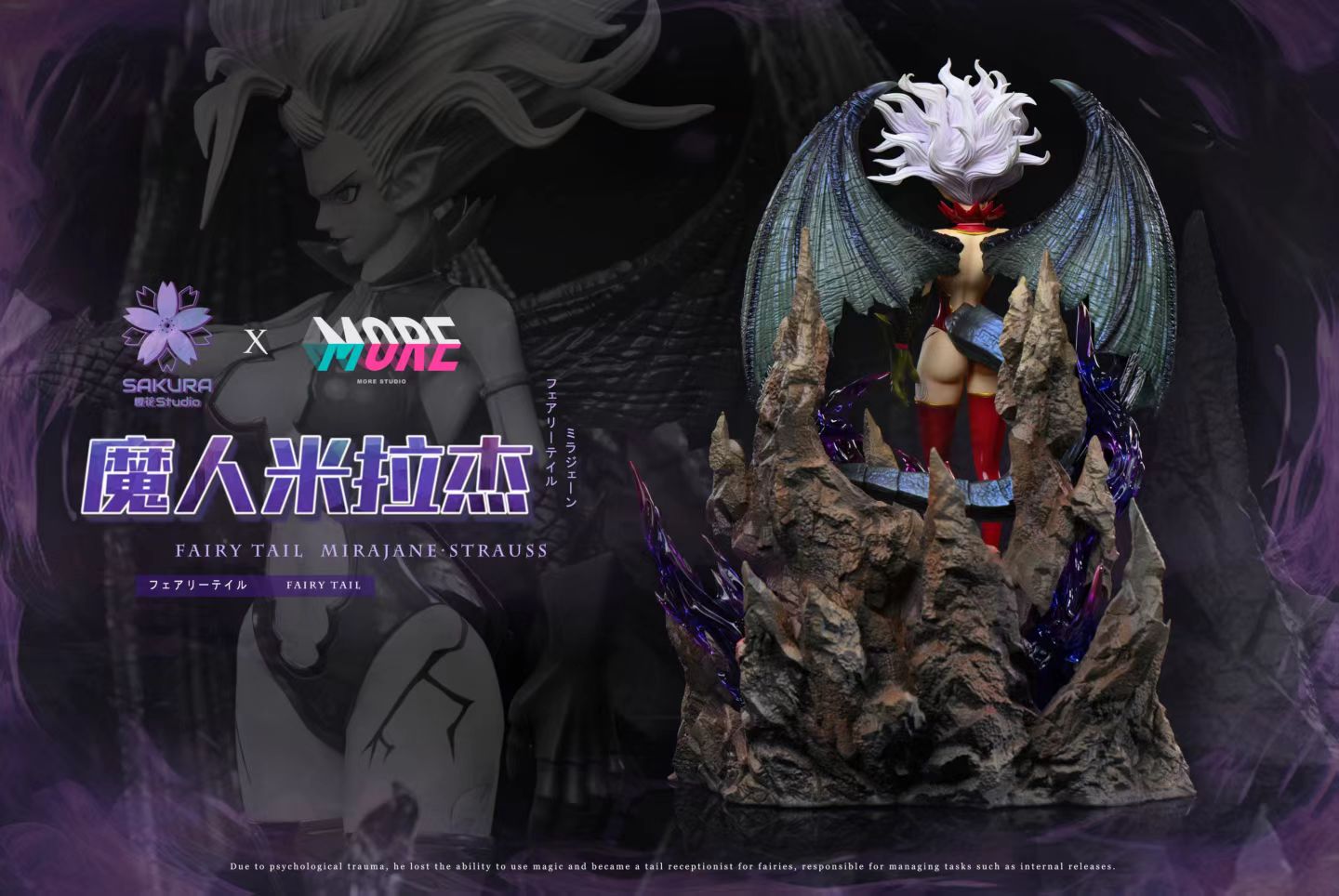 Sakura Studio x More Studio - Fairy Tail Mirajane·Strauss | 妖精的尾巴 米拉杰·斯特劳斯