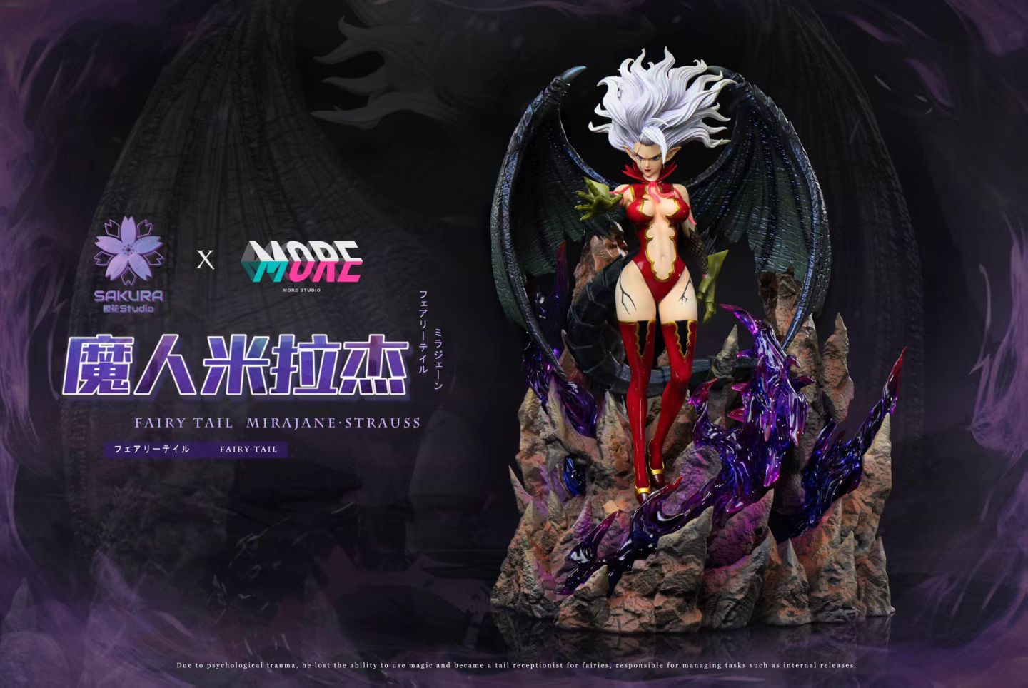 Sakura Studio x More Studio - Fairy Tail Mirajane·Strauss | 妖精的尾巴 米拉杰·斯特劳斯