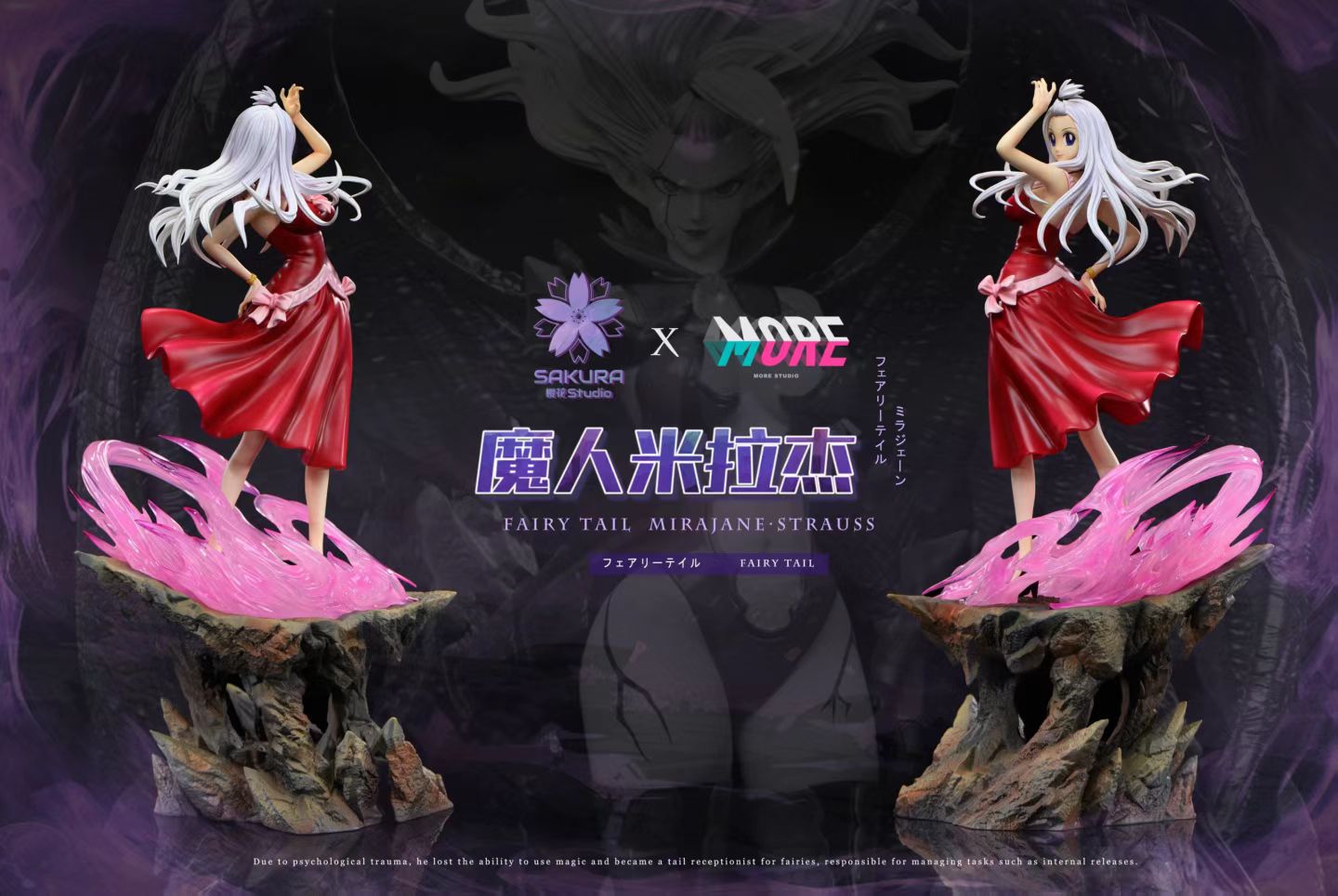 Sakura Studio x More Studio - Fairy Tail Mirajane·Strauss | 妖精的尾巴 米拉杰·斯特劳斯