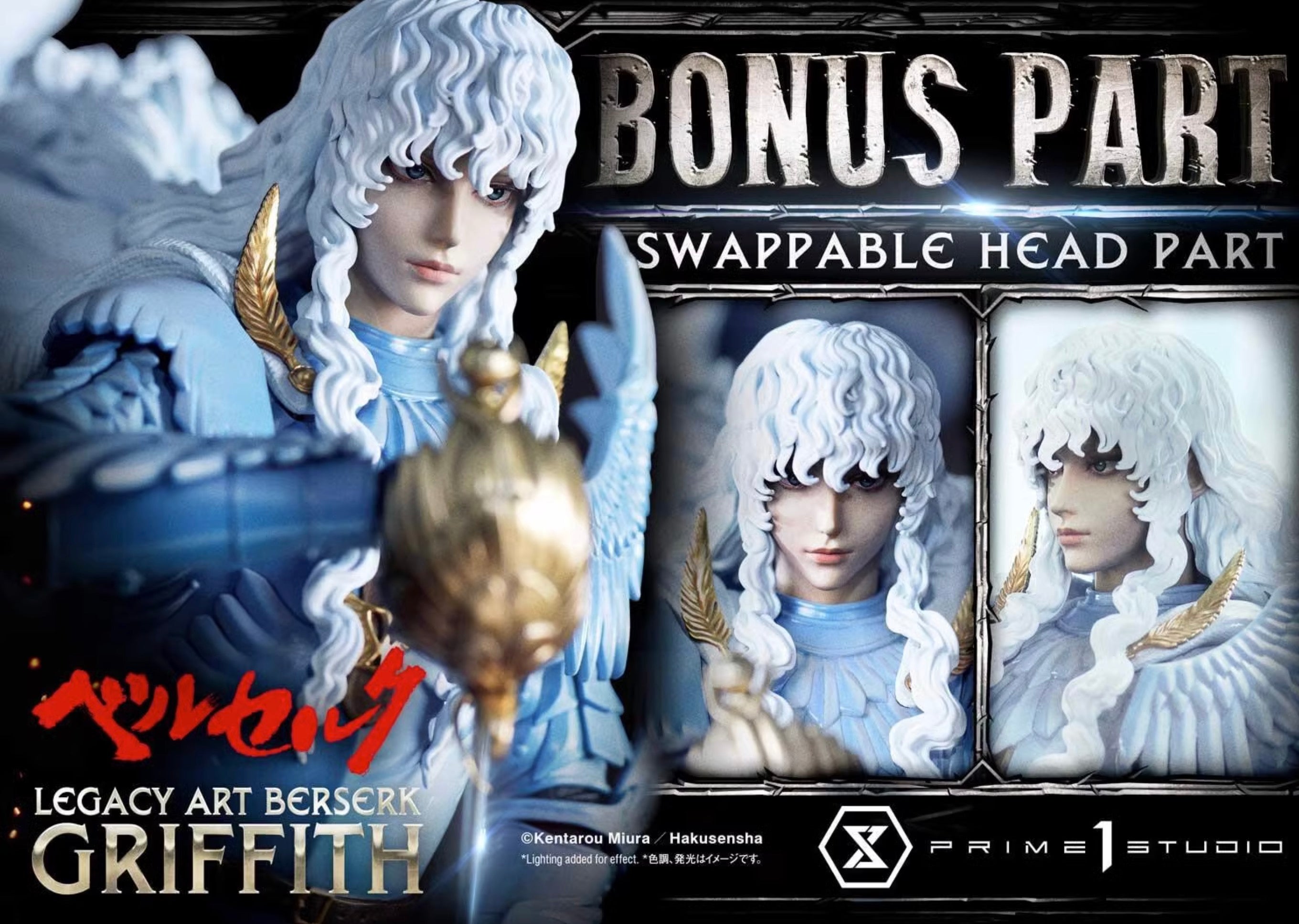 Prime1Studio - ライセンス商品 ベルセルク ガッツ＆グリフィス | 著作