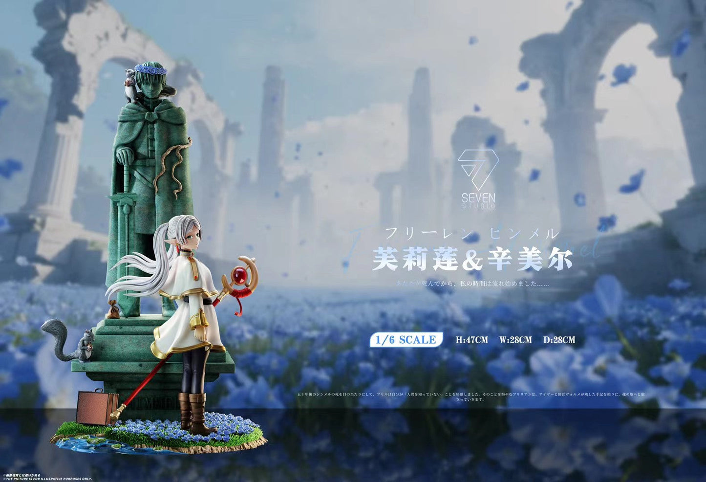Seven Studio - Frieren and Hero Himmel Stone Statue | 芙莉莲与勇者石雕