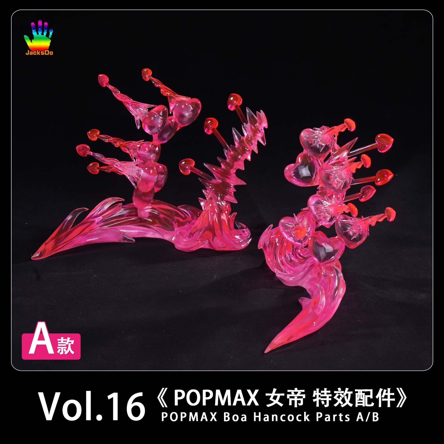 JacksDo Studio - POPMAX Boa Hancock Effect Base | POPMAX女帝 场景特效地台