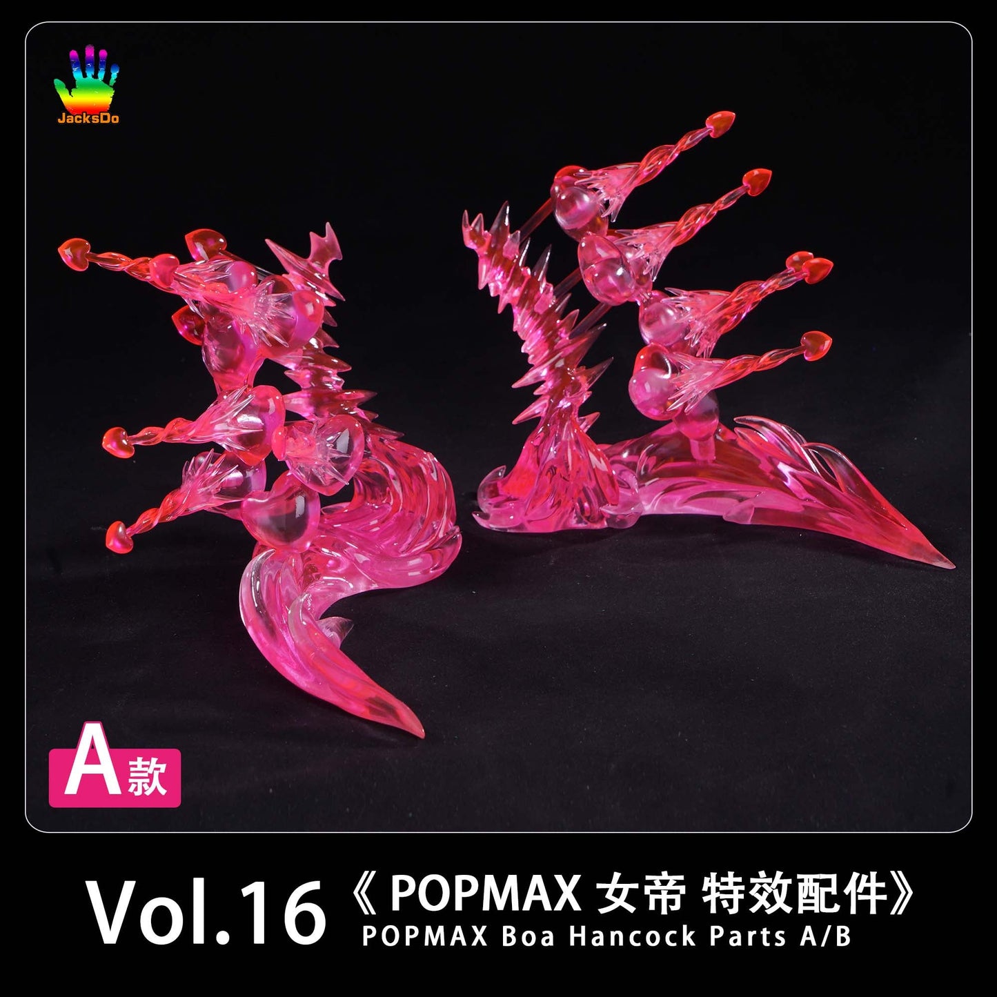 JacksDo Studio - POPMAX Boa Hancock Effect Base | POPMAX女帝 场景特效地台