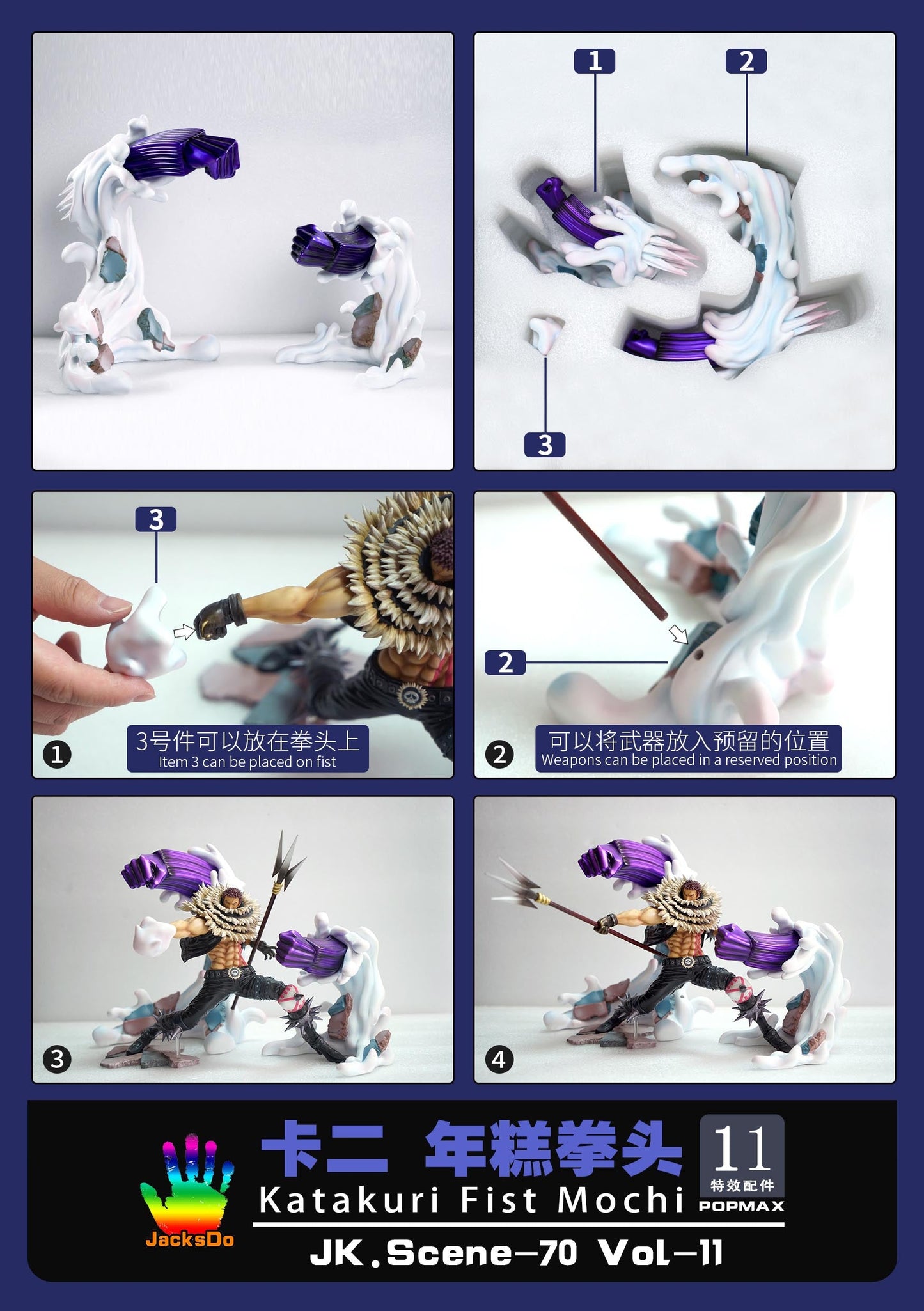 Jacksdo Studio - Snakeman Fist, Katakuri Fist & Ace Fire Fist (POPMAX Parts) | 蛇人拳头,卡二拳头 & 艾斯火拳 (POPMAX Parts)