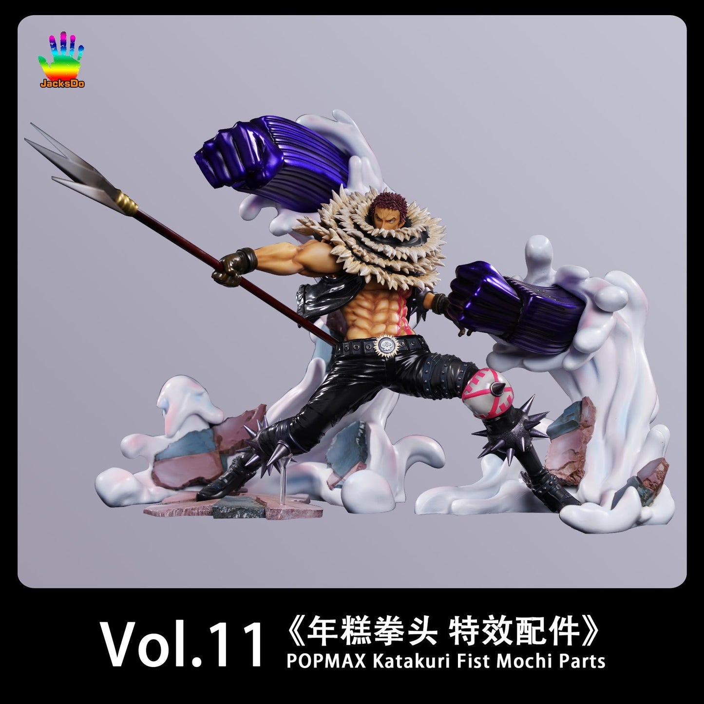 Jacksdo Studio - Snakeman Fist, Katakuri Fist & Ace Fire Fist (POPMAX Parts) | 蛇人拳头,卡二拳头 & 艾斯火拳 (POPMAX Parts)