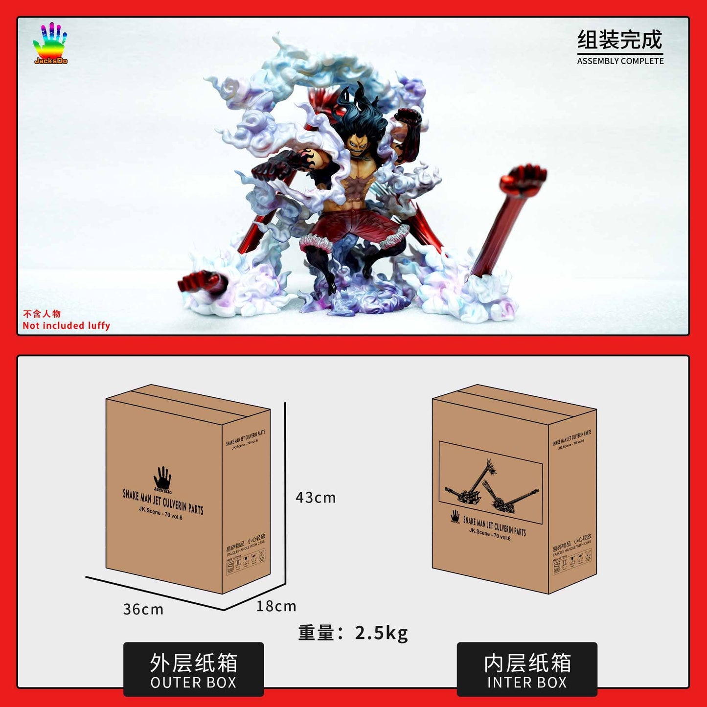 Jacksdo Studio - Snakeman Fist, Katakuri Fist & Ace Fire Fist (POPMAX Parts) | 蛇人拳头,卡二拳头 & 艾斯火拳 (POPMAX Parts)