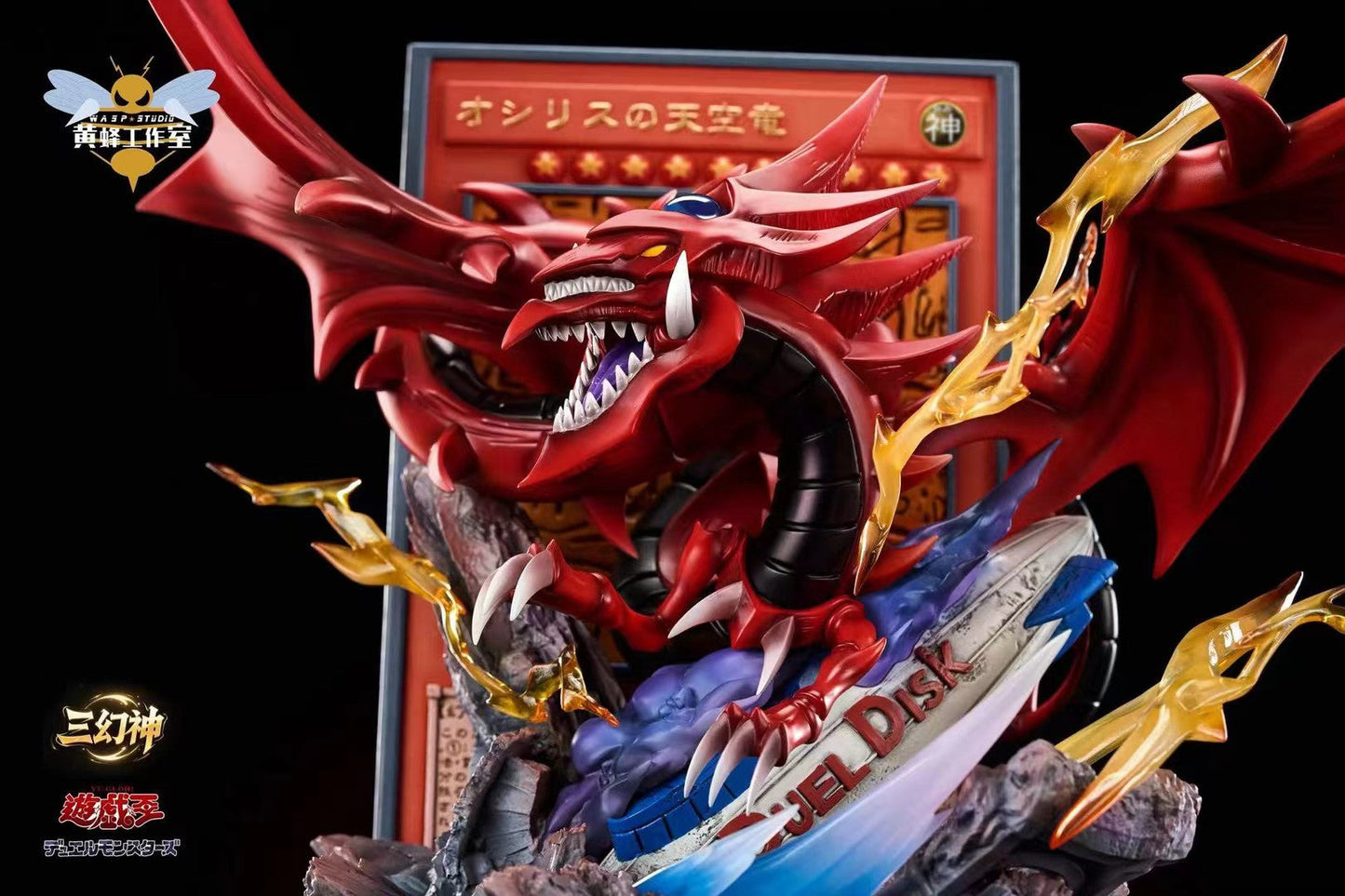 WASP Studio - Slifer the Sky Dragon | 欧西里斯的天空龙