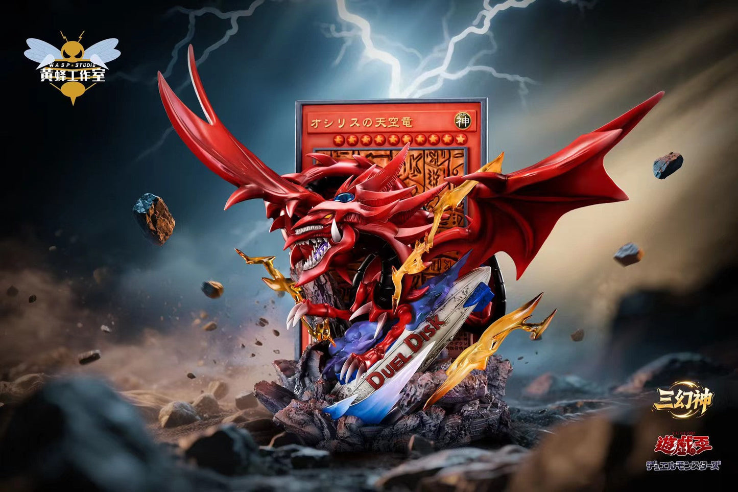 WASP Studio - Slifer the Sky Dragon | 欧西里斯的天空龙