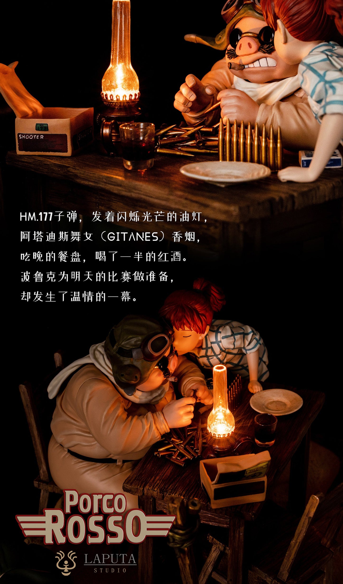 Laputa Studio - Porco Music Box | 红猪八音盒