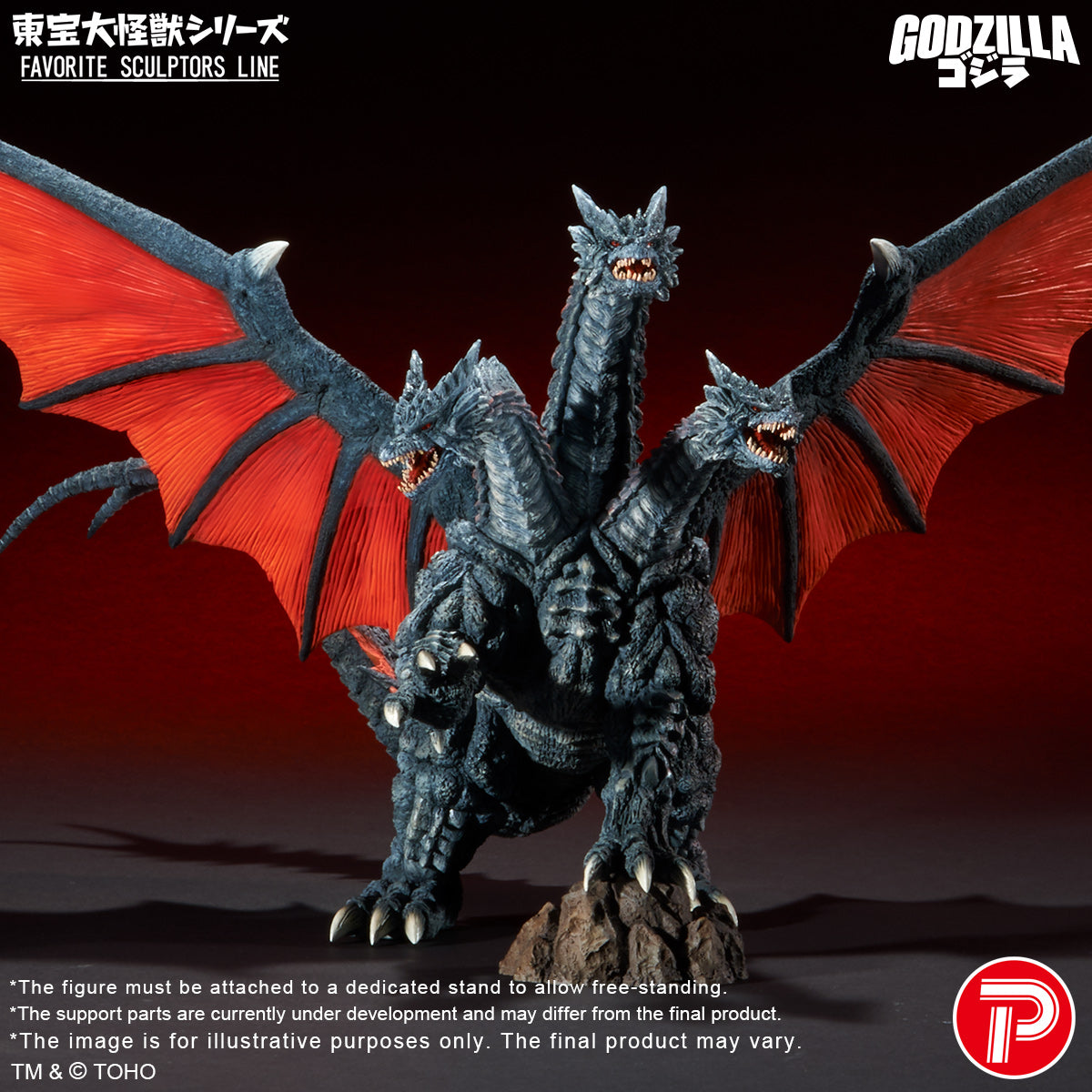 X-PLUS PLEX Studio - Toho Daikaiju Series FAVORITE SCULPTORS LINE Deathghidora Complete Figure (Licensed)