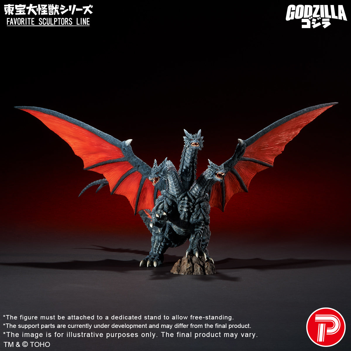X-PLUS PLEX Studio - Toho Daikaiju Series FAVORITE SCULPTORS LINE Deathghidora Complete Figure (Licensed)