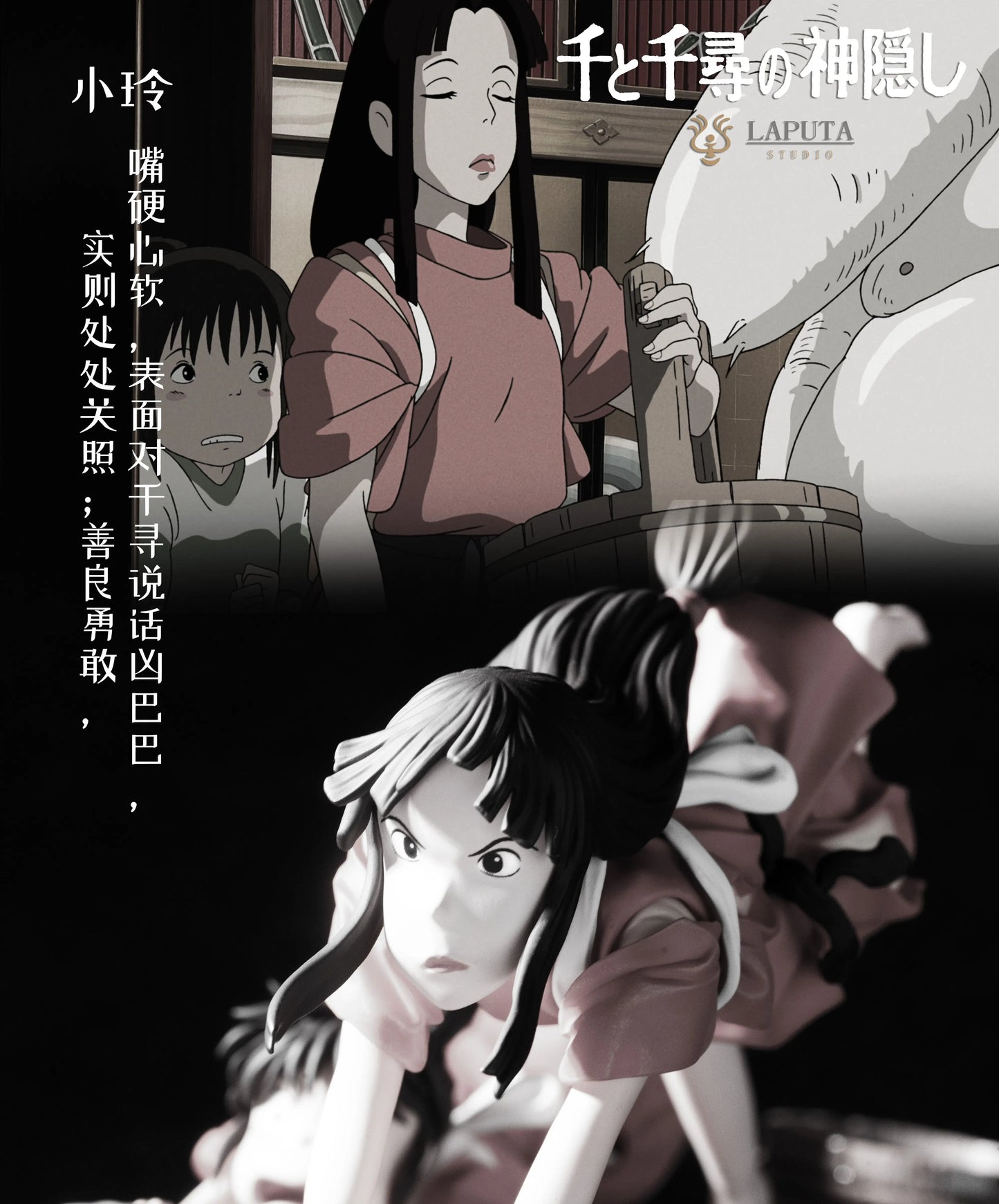 【Pre-sale】Chihiro and Lin-LAPUTA Studio