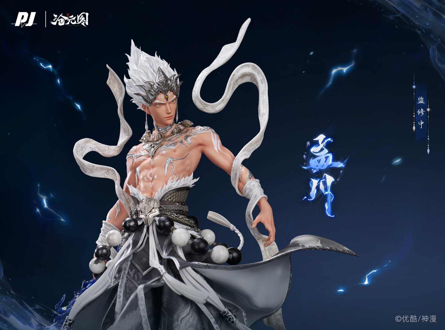 PJ Studio - The Demon Hunter Meng Chuan - Foundation Posture (Licensed)