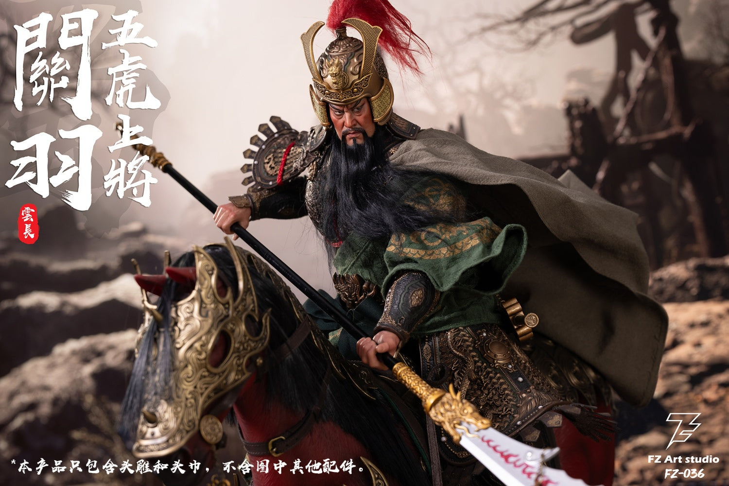 FZ Art Studio - Guan Yu Head Sculpt Accessory Pack FZ036 (Licensed