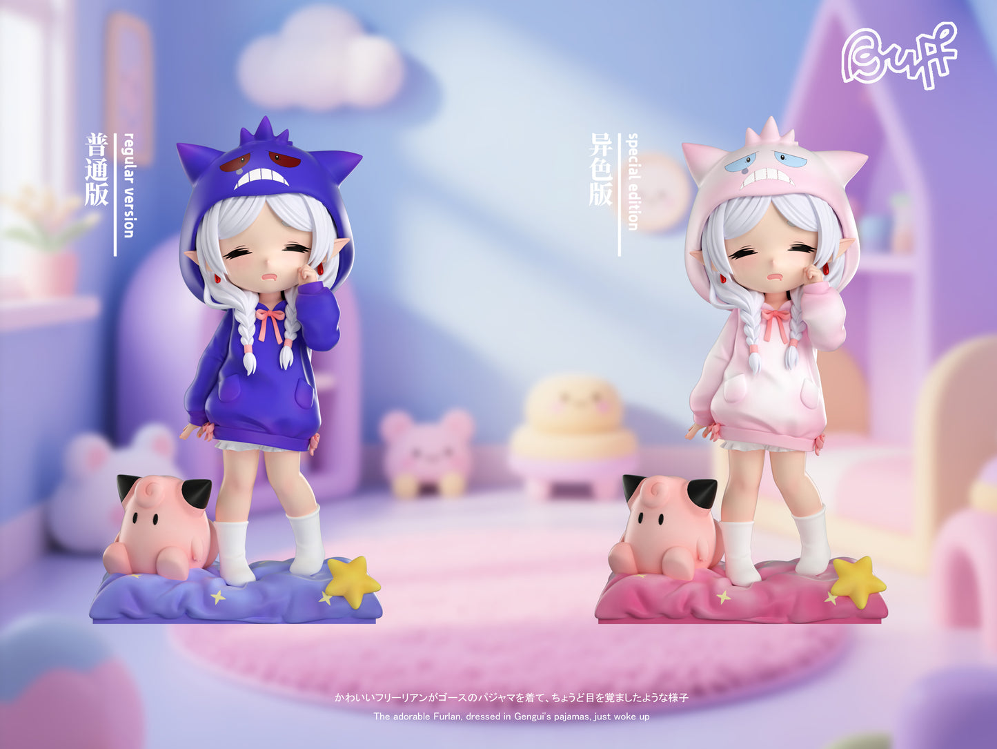 【Pre-sale】1/6 Scale Gengar Pajamas Frieren-Frieren: Beyond Journey's End-BUFF Studio