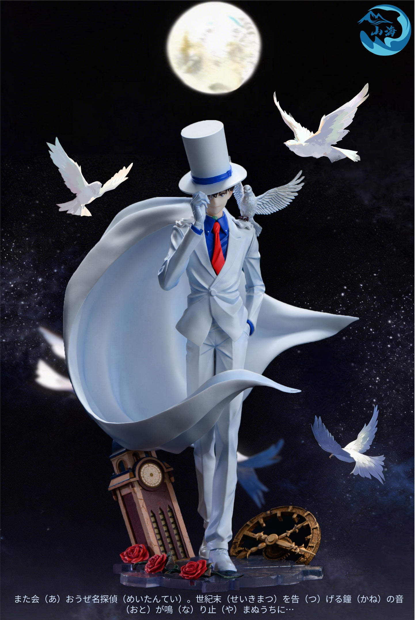 【Pre-sale】1/6 Scale Kuroba Kaito-ShanHai Studio