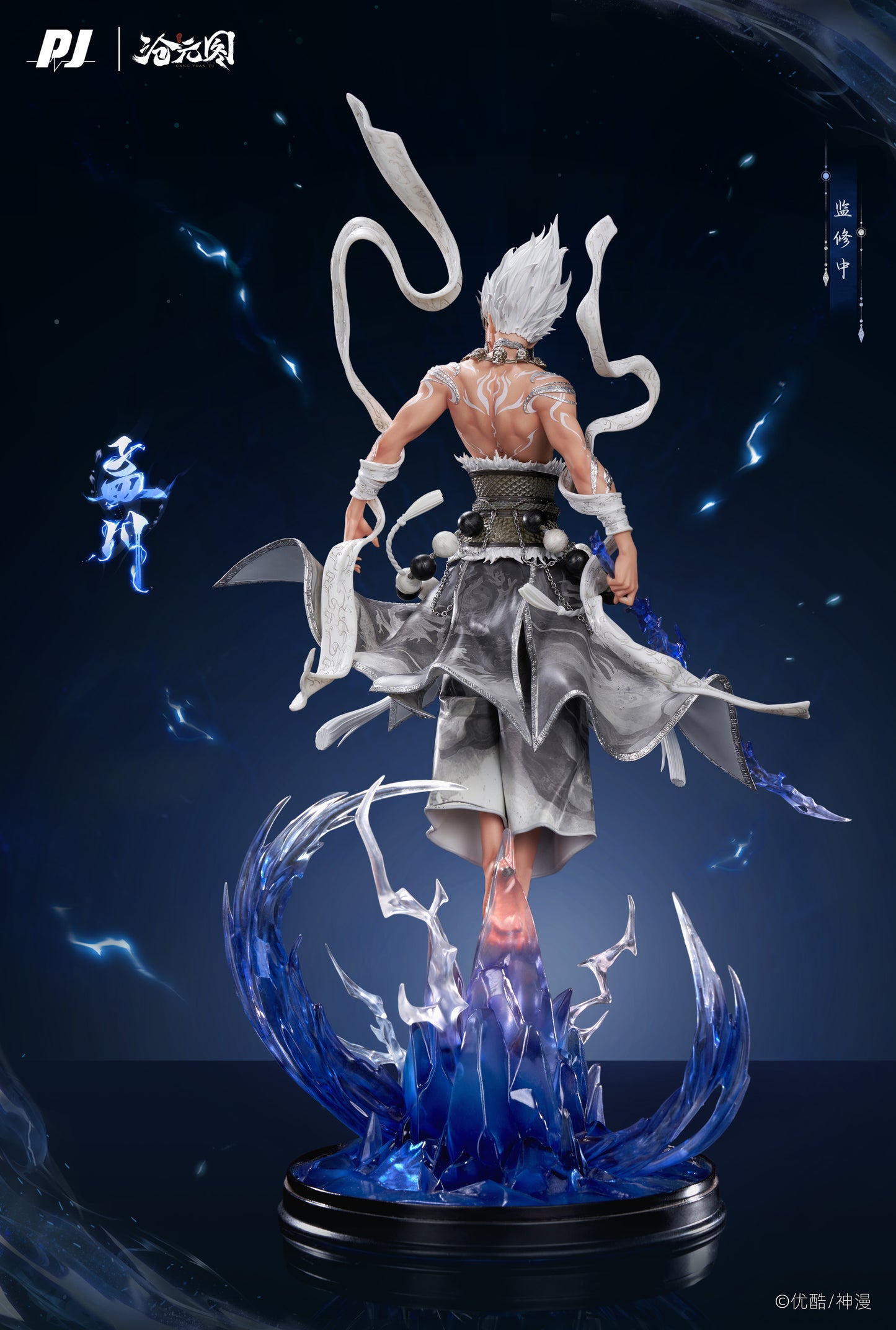 PJ Studio - The Demon Hunter Meng Chuan - Foundation Posture (Licensed)