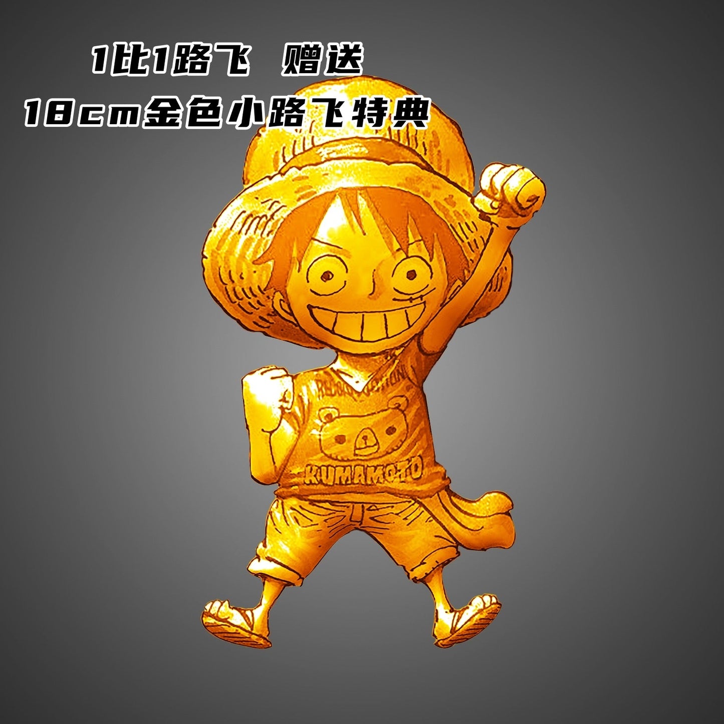 LX Studio - 1/1 Monkey D. Luffy | 1/1 蒙奇·D·路飞