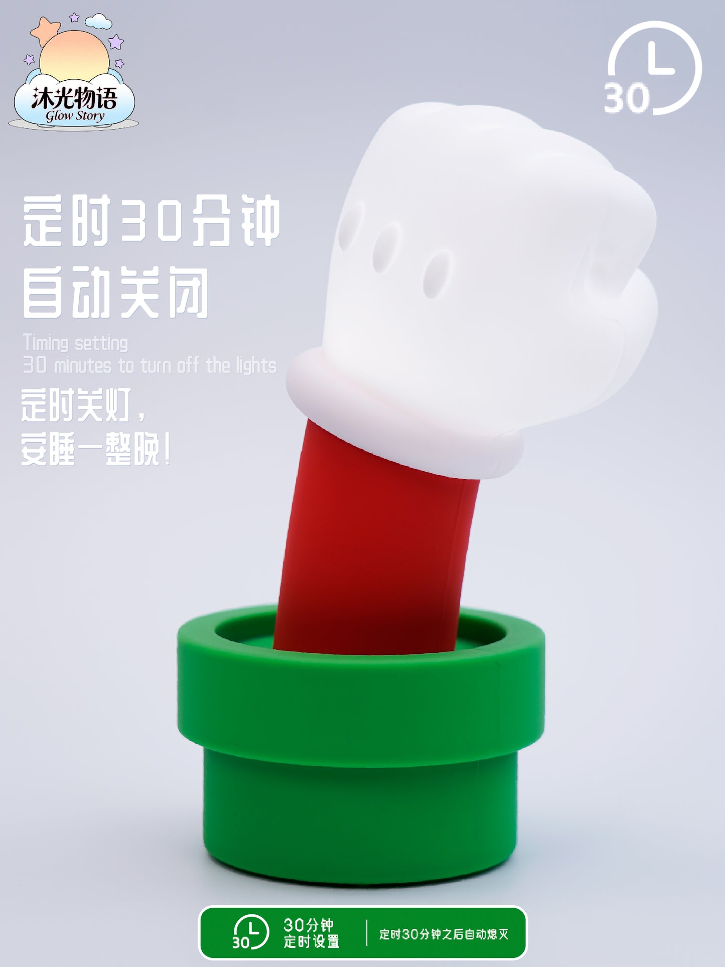 Glow Story Studio - Mario Night Light Super Mario