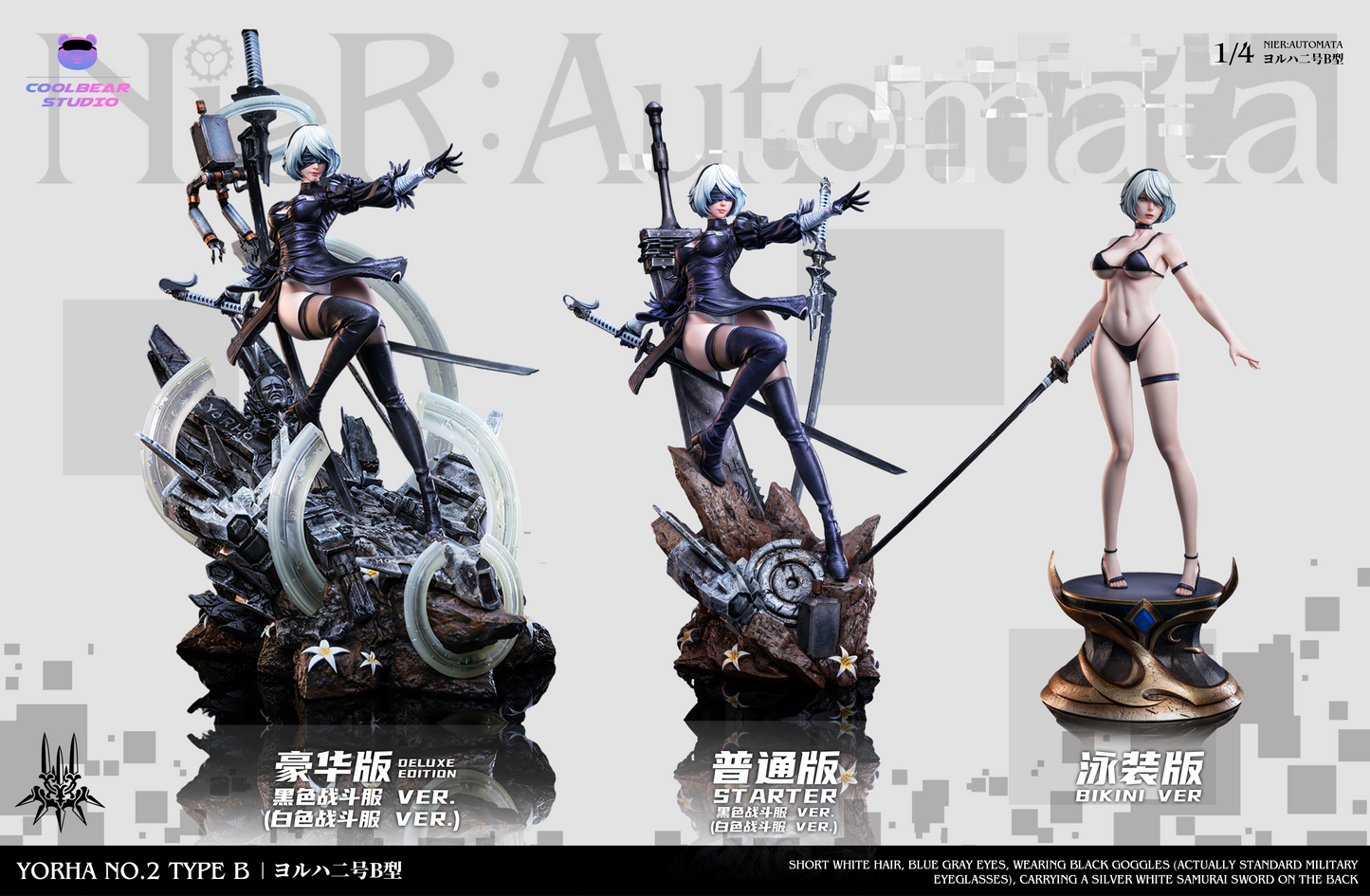 Coolbear Studio - Nier Automata 2B | 尼尔机械纪元 2B