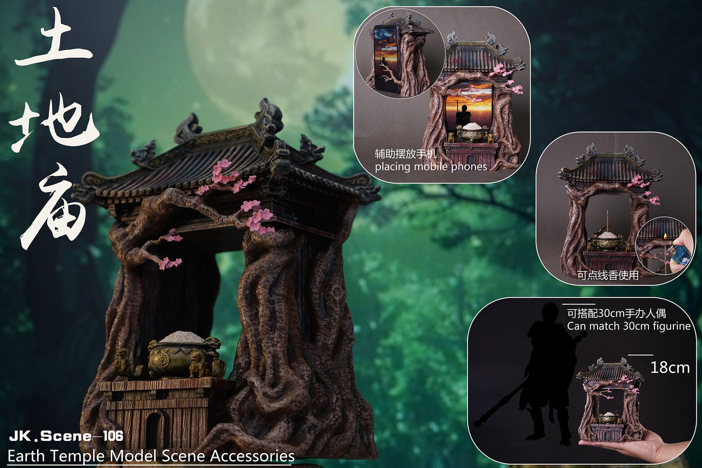 Jacksdo Studio - Earth Temple Model Scene Accessories (JK.Scene-106) | 土地庙模型场景配件 (JK.Scene-106)