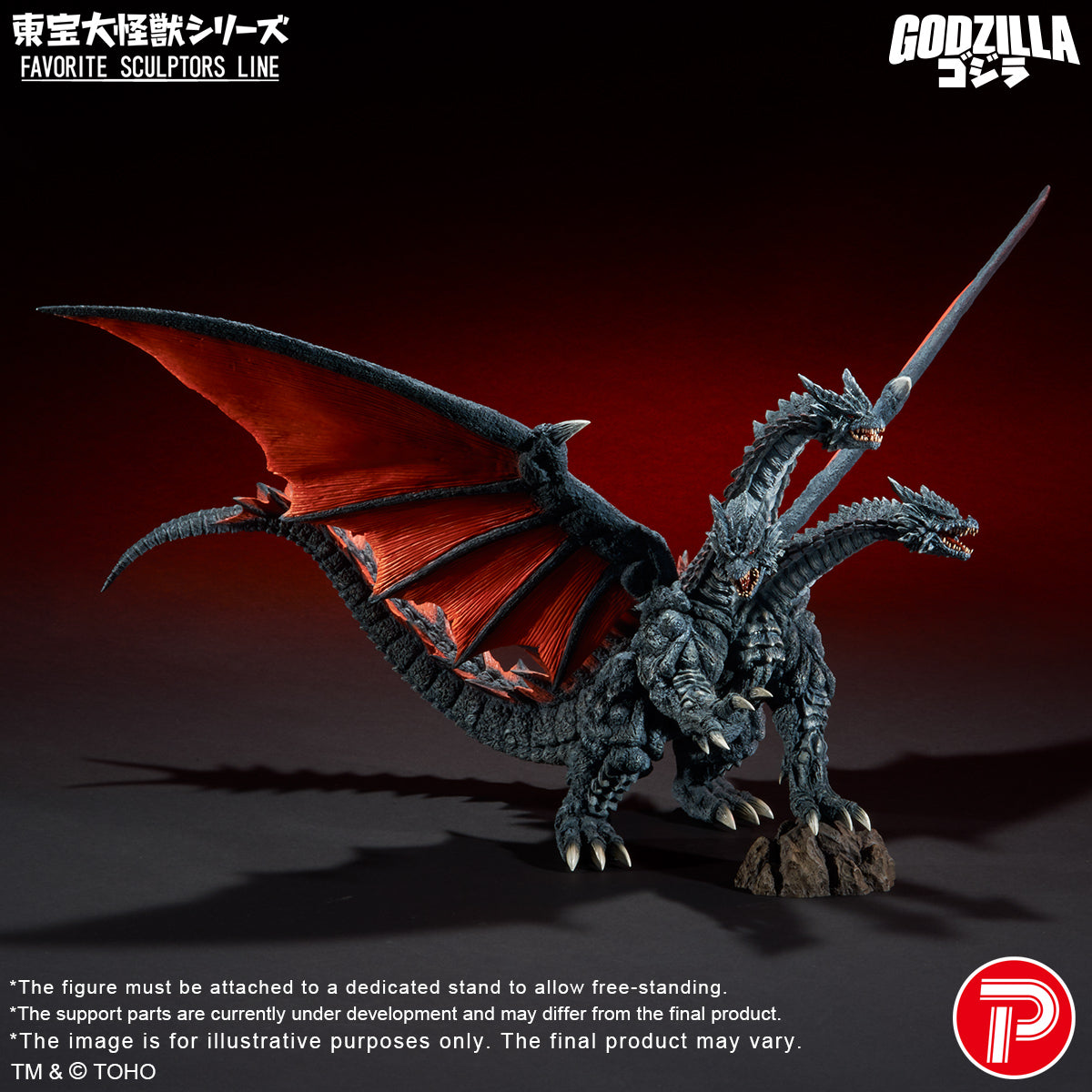 X-PLUS PLEX Studio - Toho Daikaiju Series FAVORITE SCULPTORS LINE Deathghidora Complete Figure (Licensed)