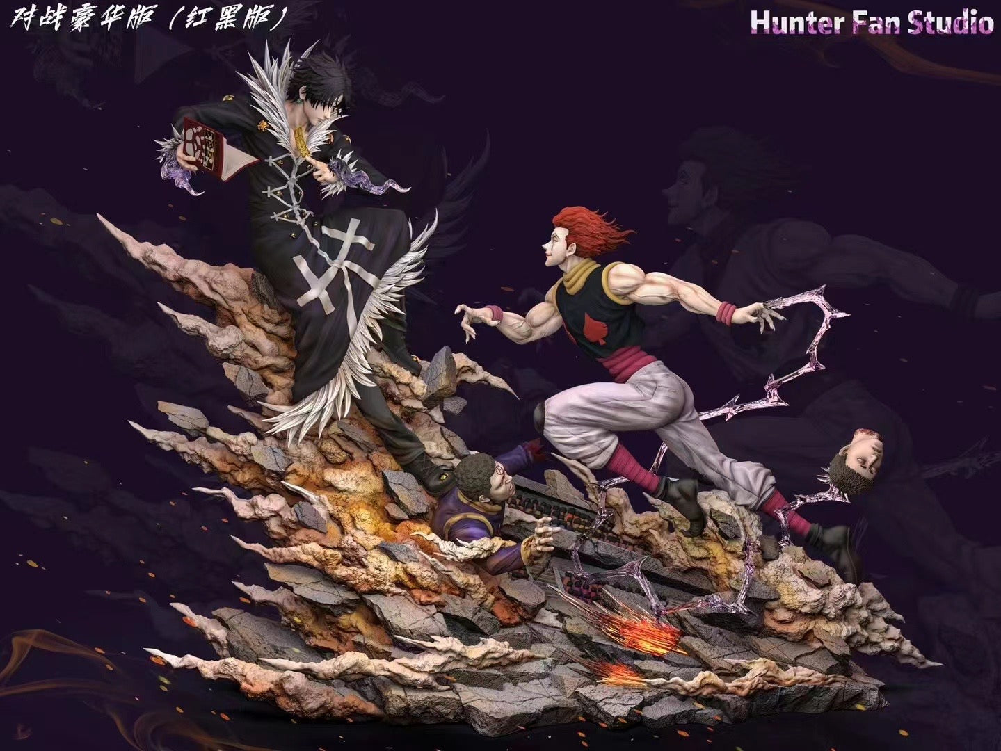 Hunter Fan Studio - クロロ・ルシルファー vs ヒソカ | 古緣銀・鲁緣